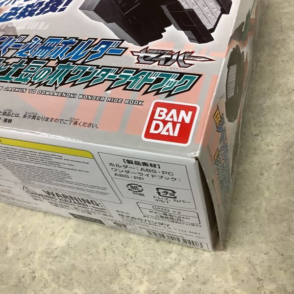 変身ベルト | 仮面ライダーセイバー DX聖剣ソードライバー [BANDAI] DX聖剣ソー レビュー 「仮面ライダーセイバー」初回特典 商品情報 バンダイ TOYS 限定仮面ライダーセイバー BANDAI おもちゃ ベルト・なりきりアイテム 鷹の羽休め