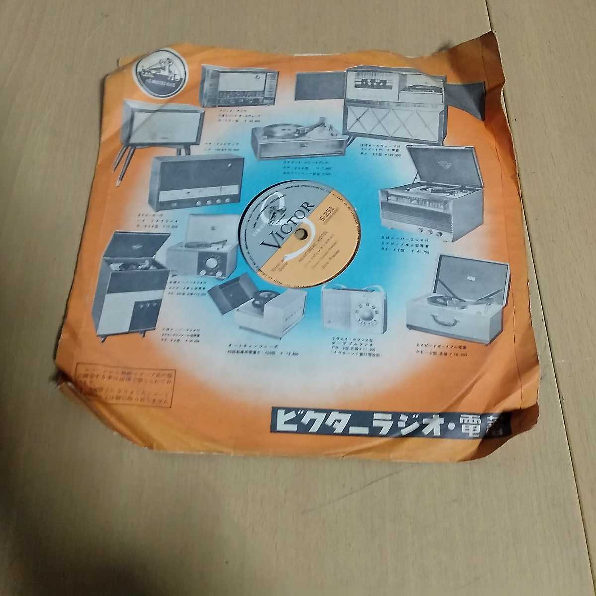 エルヴィス・プレスリー ハートブレイクホテル SPレコード SPレコード