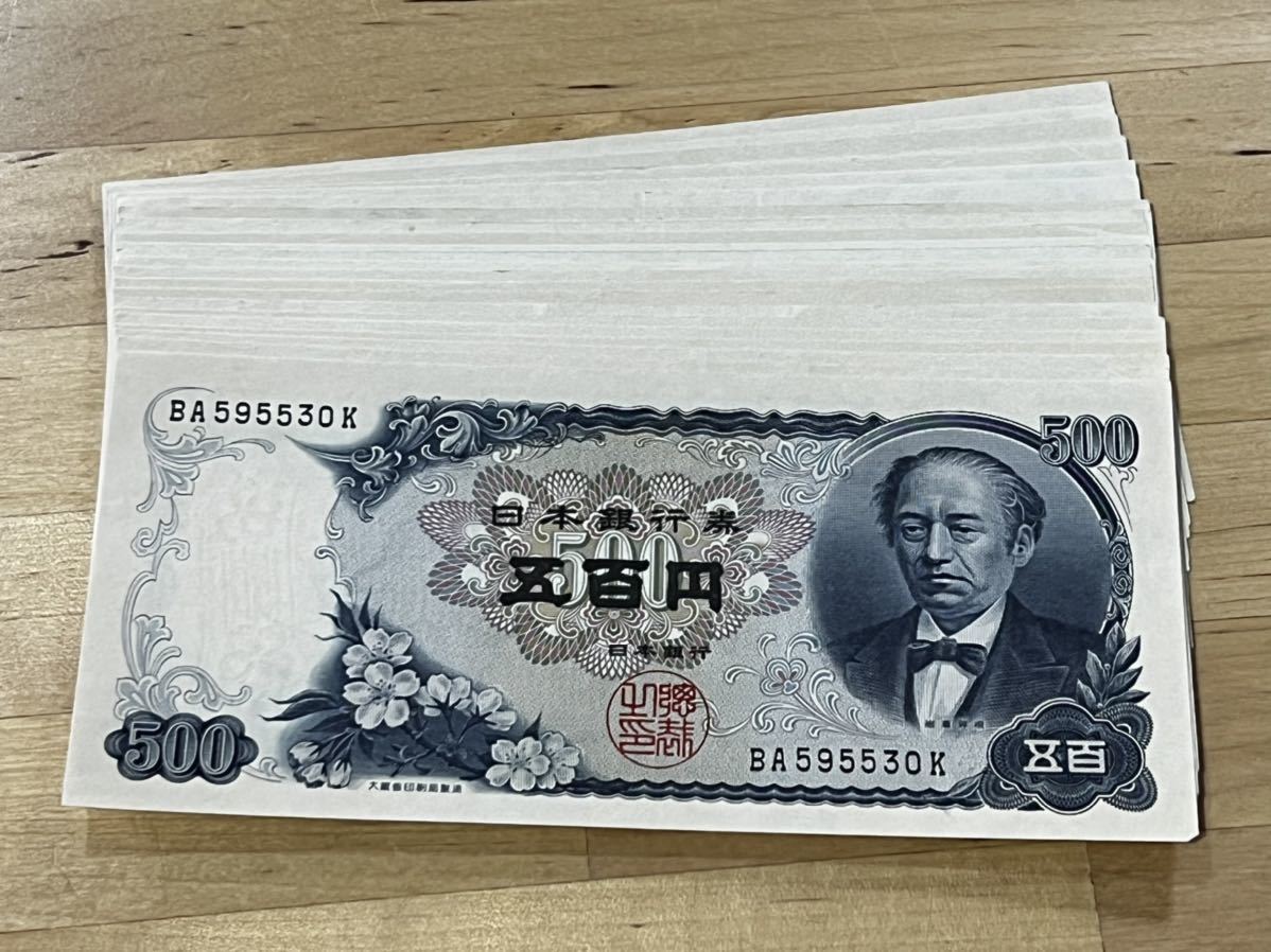 岩倉具視 500円札 五百円札 旧500円札 ピン札 | 旧紙幣 ピン札の