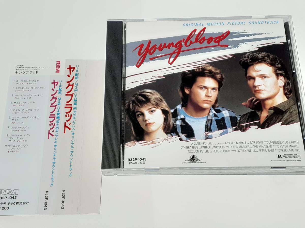 【得価，格安】 ＣＤ 栄光のエンブレム 1986 ／ウィリアム オービット／グレン ジョーンズ ミッキー トーマス スターシップ／日本盤(ドラマ)｜売買されたオークション情報、yahooの商品情報をアーカイブ公開 ドラマ