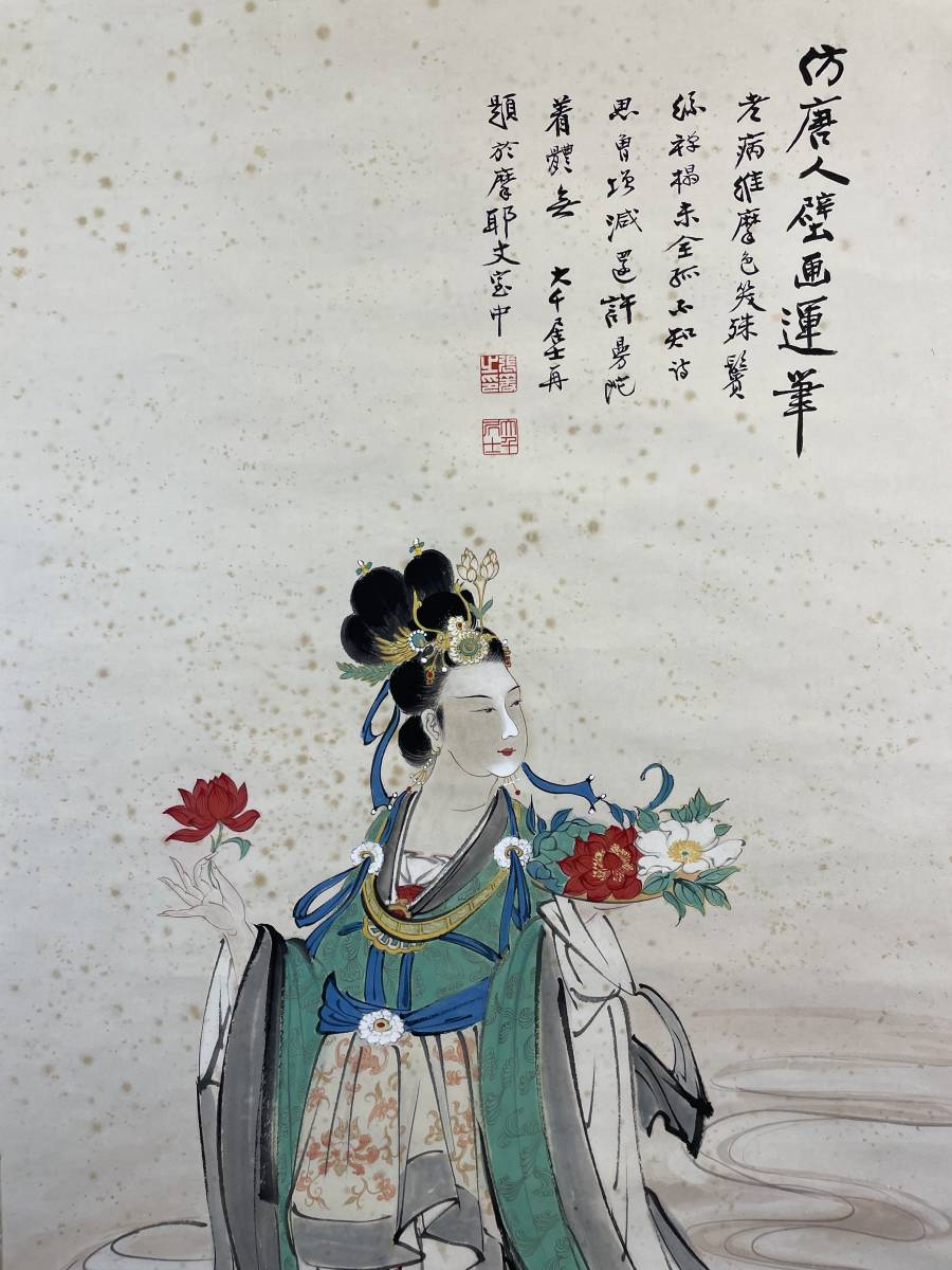 掛軸】〈張大千〉『唐美人図』〔紙本肉筆） /中国画 人物図 山水図