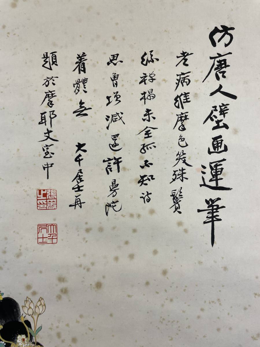 掛軸】〈張大千〉『唐美人図』〔紙本肉筆） /中国画 人物図 山水図