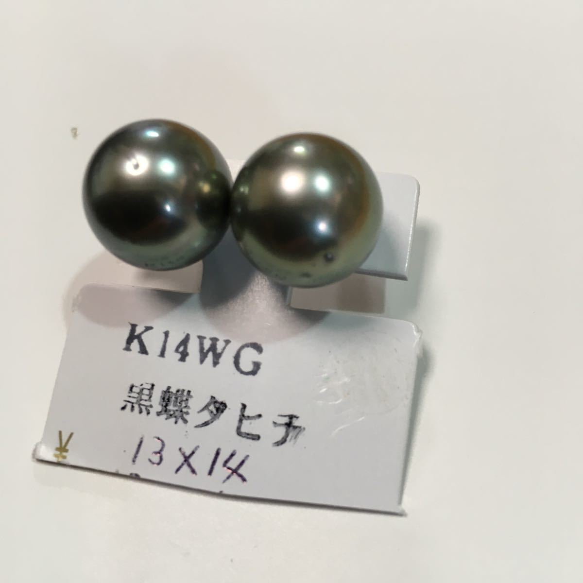 超激得，お買い得 k14WG大粒タヒチ真珠ピアス(黒蝶（くろちょう）真珠)｜売買されたオークション情報、yahooの商品情報をアーカイブ公開 - オークファン 黒蝶（くろちょう）真珠