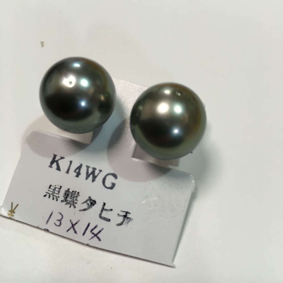 大粒！k14WG ピアス タヒチパール タヒチパールの通販 WSP（ダブル