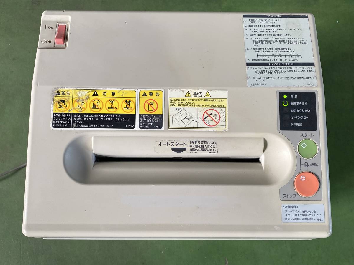 RICOH オフィス用シュレッダー RICUT 2221 PS◆清掃済・動作品 RICOH オフィス用シュレッダー RICUT 2221 PS◇清掃済・動作品 生活