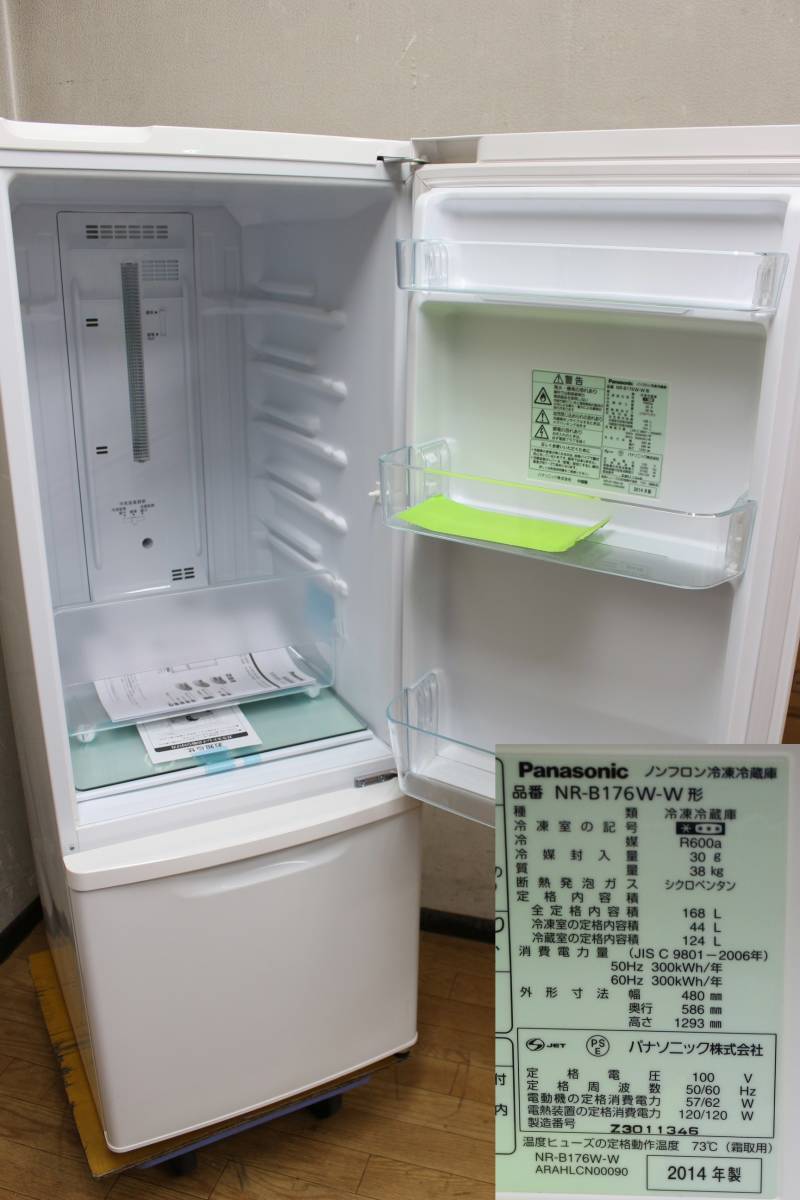168L Panasonic 冷蔵庫 (168L） 右開き2 2016年製 *未使用*168L