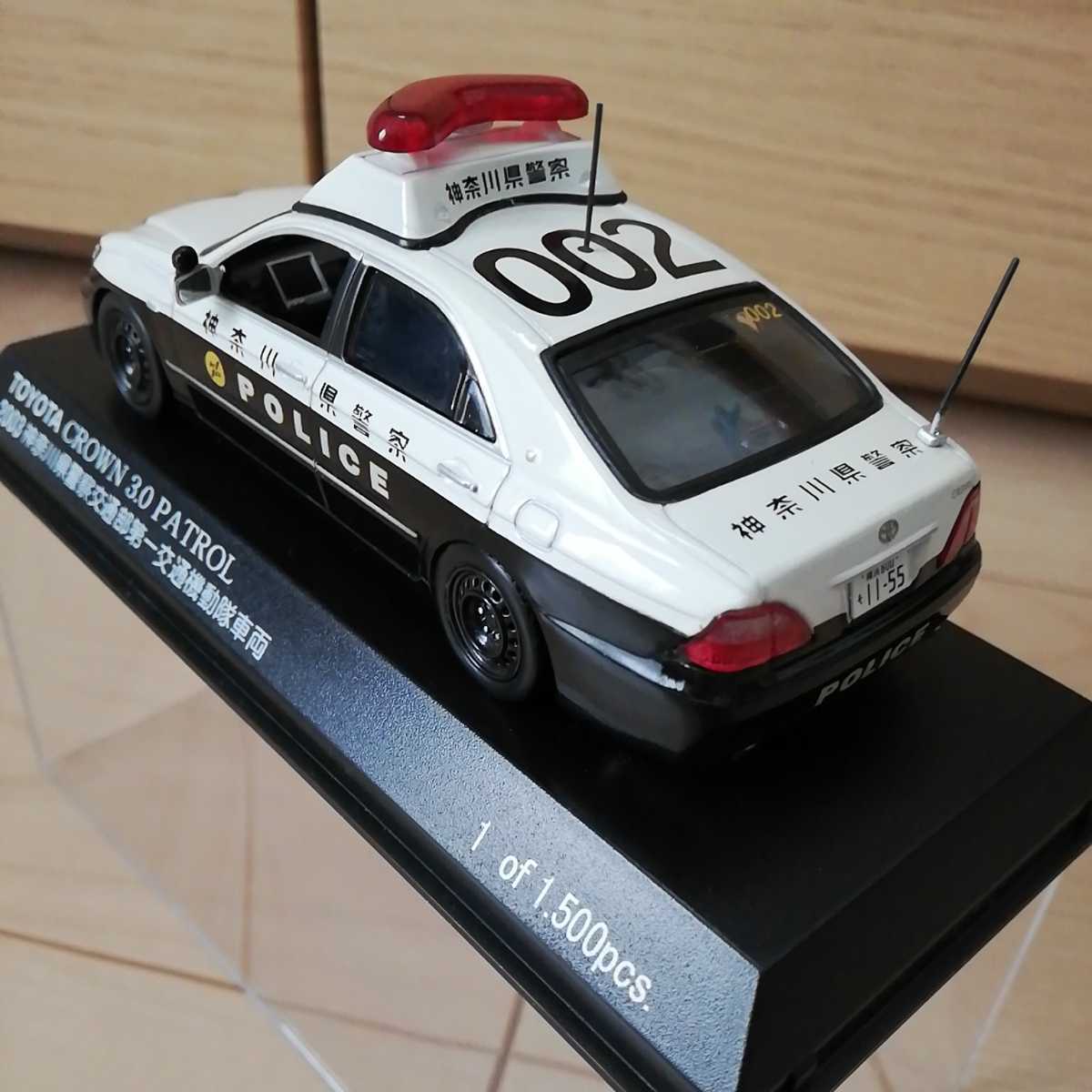 レイズ 1/43 神奈川県警察交通部第一交通機動隊車両 トヨタ クラウン