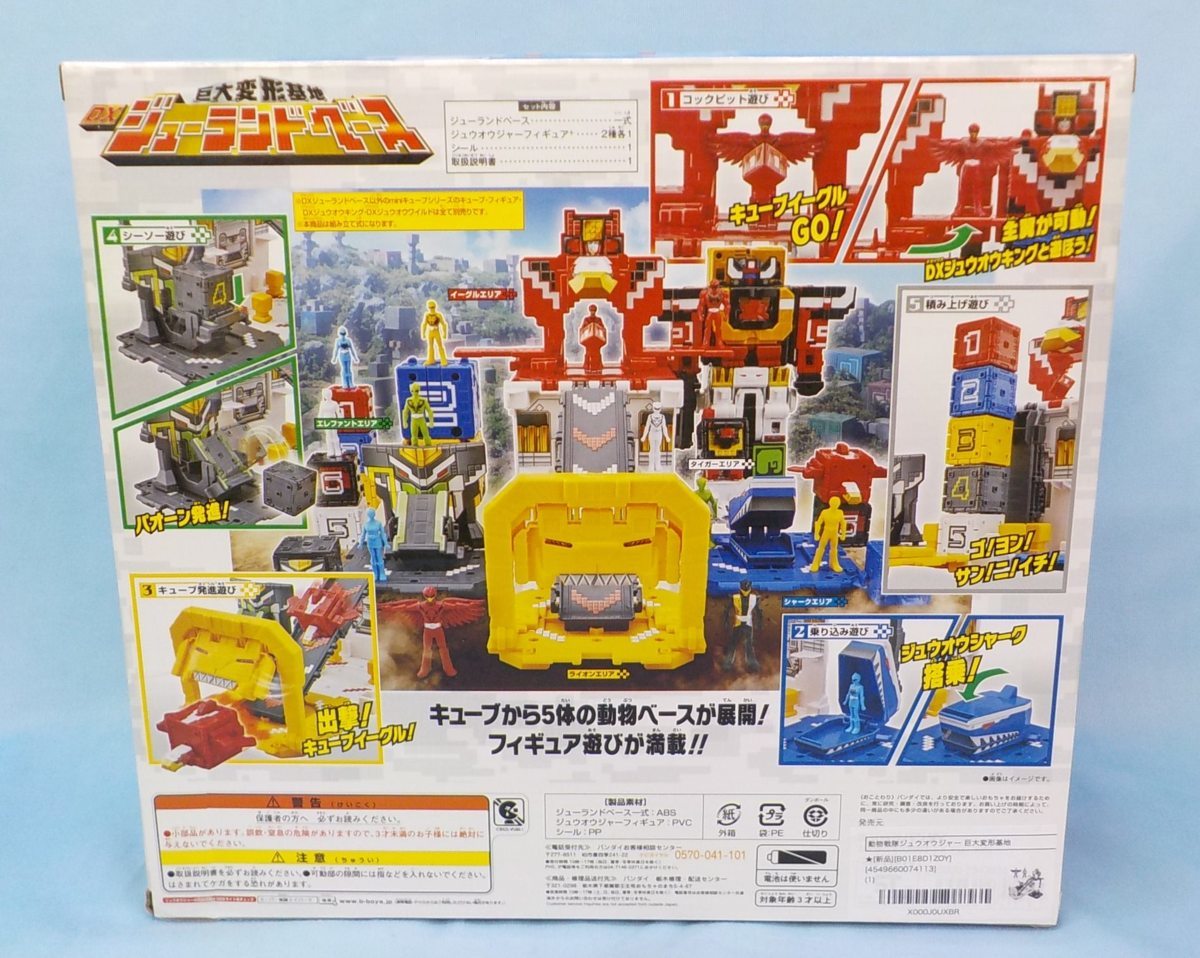 ホビー 動物戦隊ジュウオウジャー 巨大変形基地 Dxジューランドベース B 戦隊シリーズ 売買されたオークション情報 Yahooの商品情報をアーカイブ公開 オークファン Aucfan Com