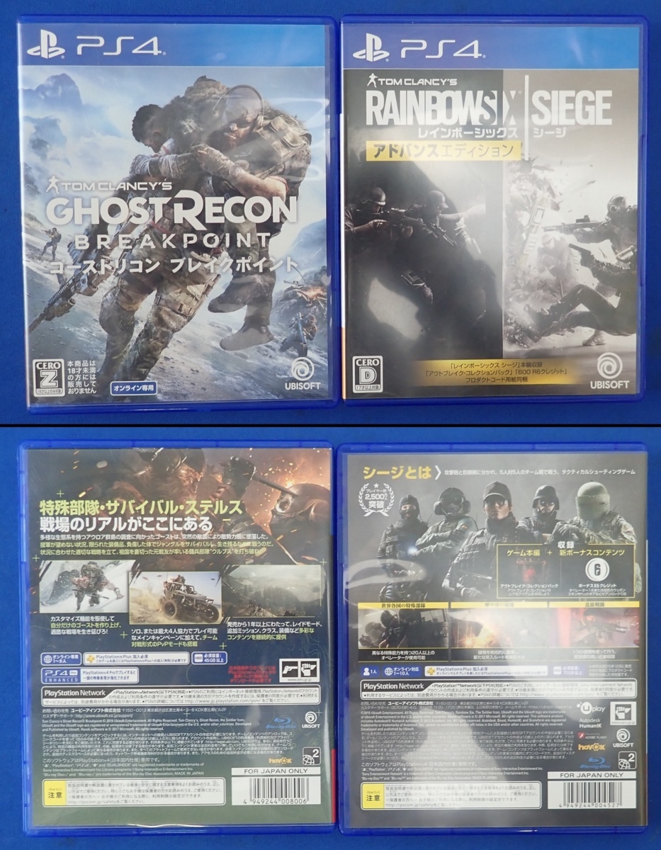 プレステ4ソフト7点セット