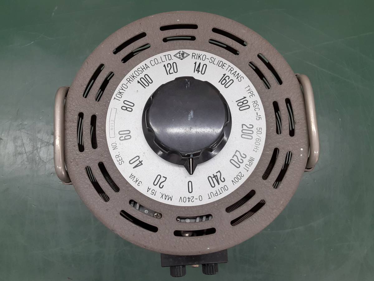 東京理工舎 スライダック 0～240V RSC-15 東京理工舎 スライダック(単 