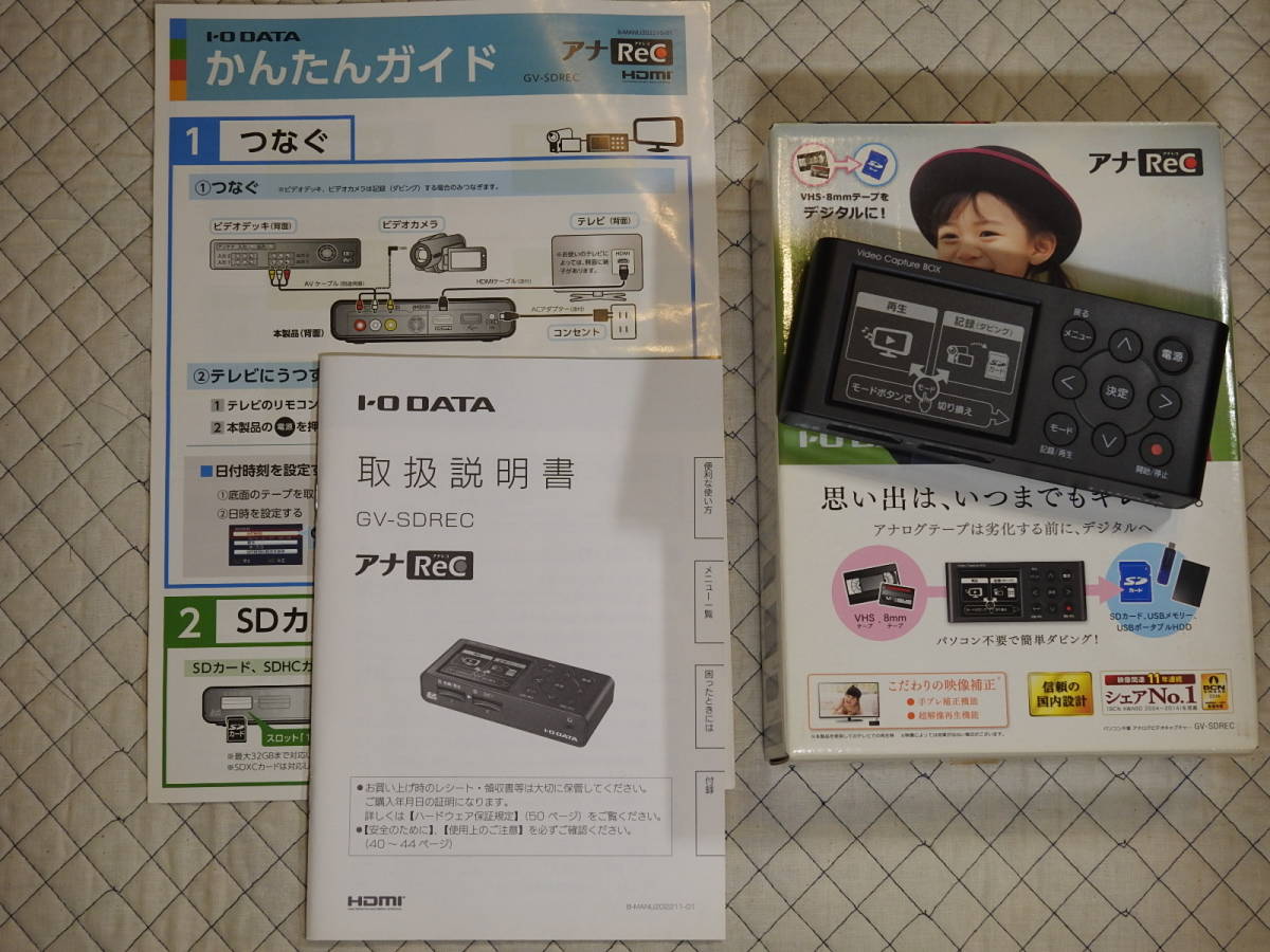 GV-SDREC | I-O アナレコ ビデオキャプチャー DATA ビデオキャプチャー
