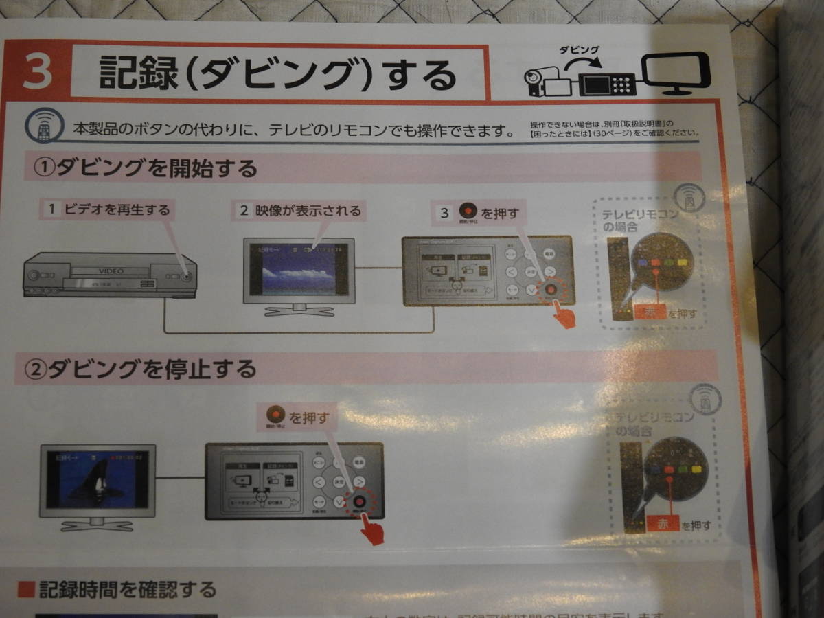 GV-SDREC | I-O アナレコ ビデオキャプチャー DATA ビデオキャプチャー