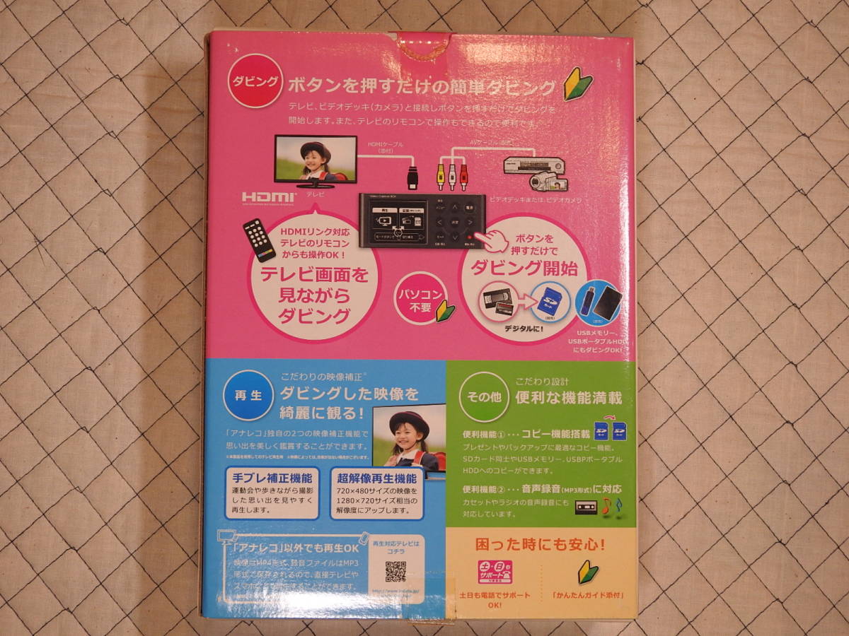 GV-SDREC | I-O アナレコ ビデオキャプチャー DATA ビデオキャプチャー