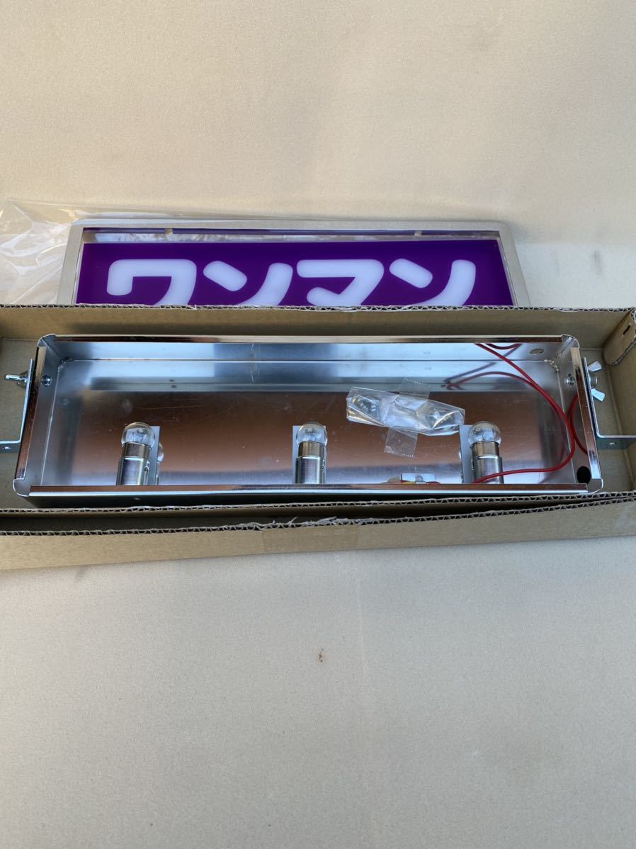 ワンマン灯 アンドン灯 行灯 紫色 ステンレス 24V デコトラ ダンプ