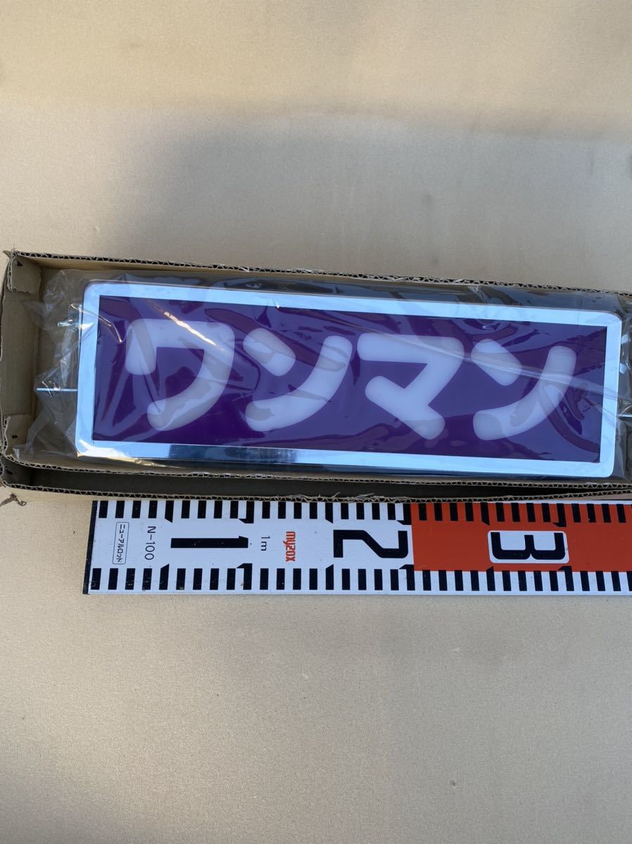 おもしろアンドン ワンマン灯 行灯 デコトラ バニング アートトラック ダイヤカットプレートのみ セミオーダーも受付ます！質問欄より! デコトラ 行灯 ワンマン灯