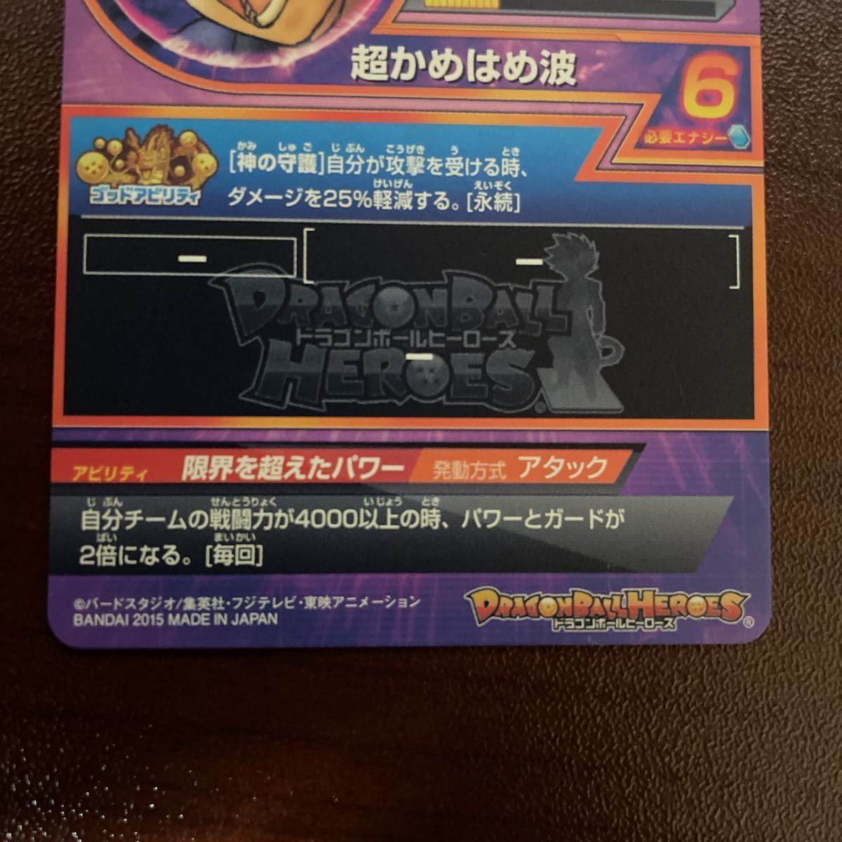 スーパードラゴンボールヒーローズ SDBH 未使用 GDPB-46 孫悟空 まとめ 