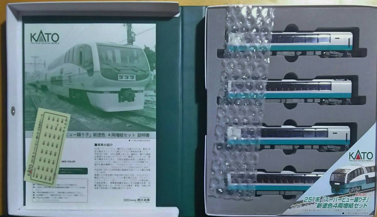 KATO 251系 スーパービュー踊り子新塗色 4両増結セット KATO 10-475 KATO 251系 スーパービュー踊り子新塗色 4両増結セット KATO 10-475