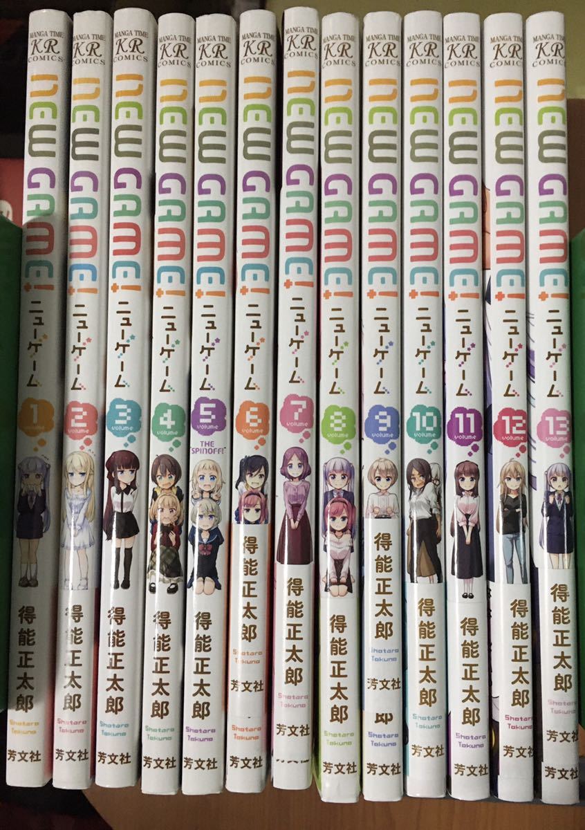 NEW GAME! : 得能正太郎 全巻 (まんがタイムKRコミックス) GAME 得能 0