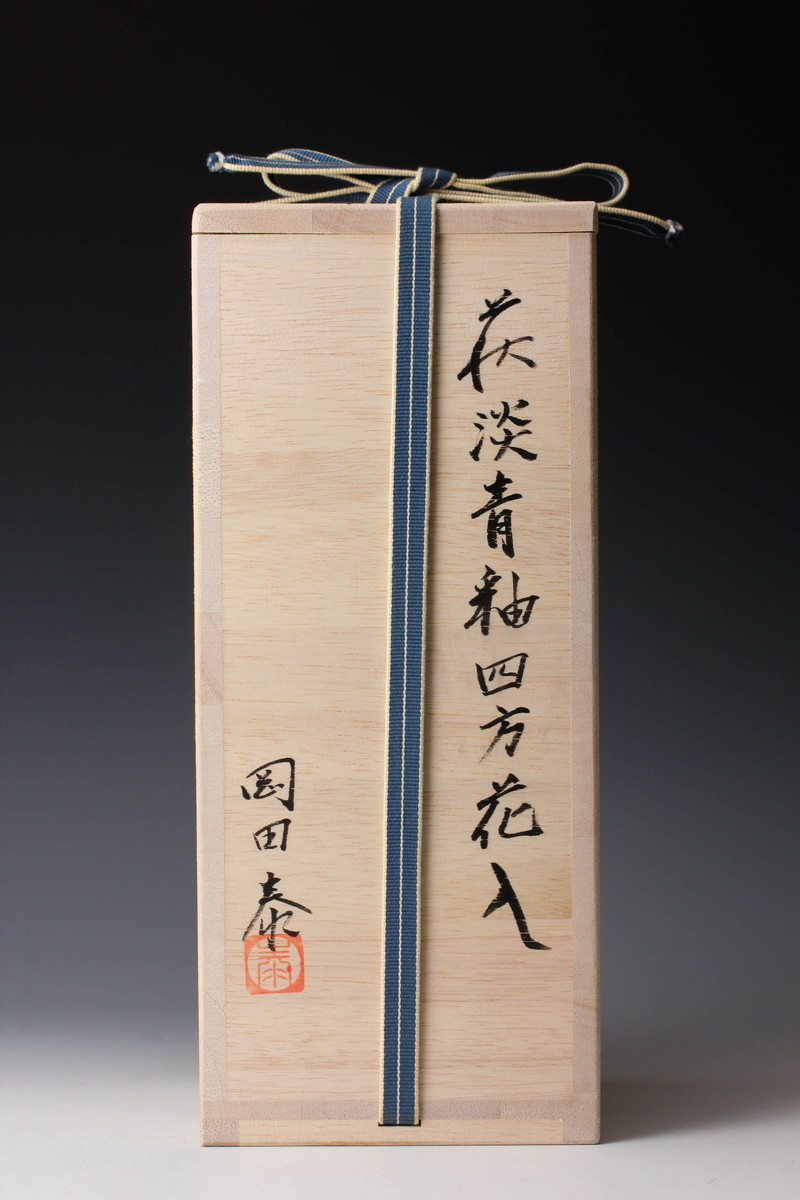岡田泰 萩淡青釉四方花入 共箱 共布 栞 本物保証