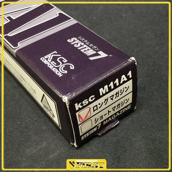 KSC M11A1 用 マガジン | システム7専用 旧型とシステム7の微妙な違い