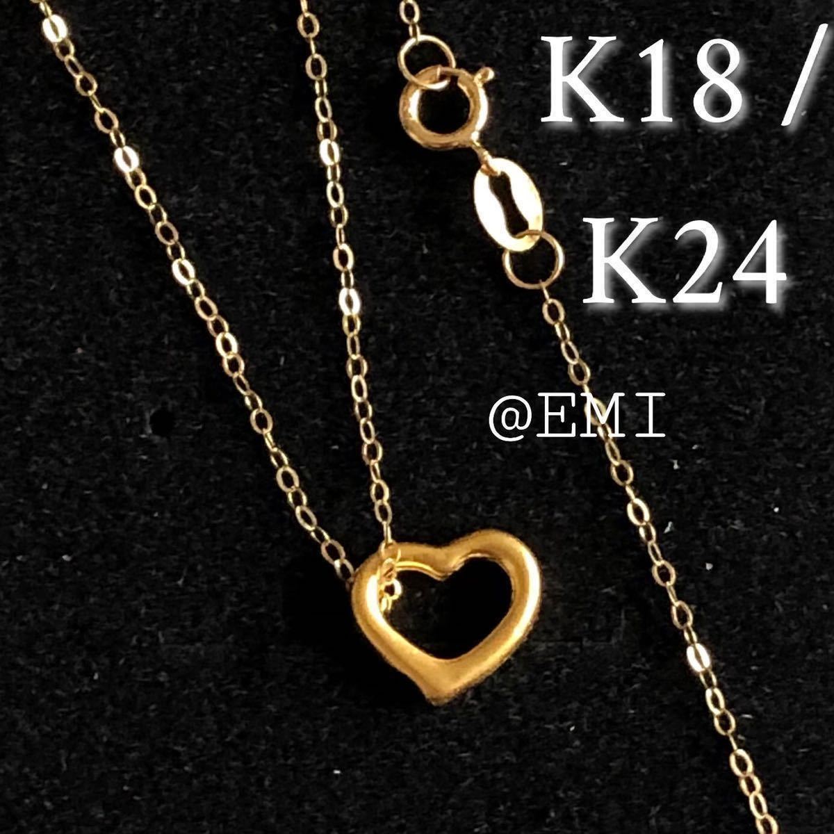 K18 オープンハート ネックレス Au750 18金イエローゴールド ,タイム