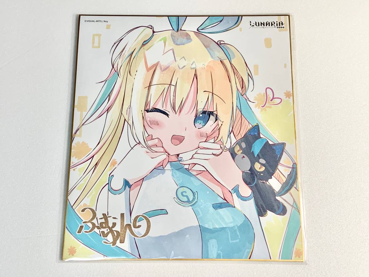 Key LUNARiA -Virtualized Moonchild- 予約特典複製サイン入り色紙
