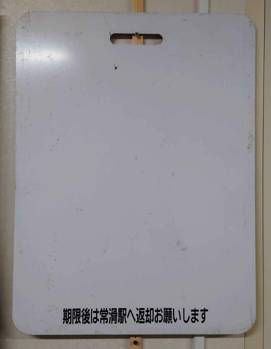 名鉄 イラスト系統板 常滑焼まつり Ceramic TOKONAME FESTIVAL 名古屋鉄道