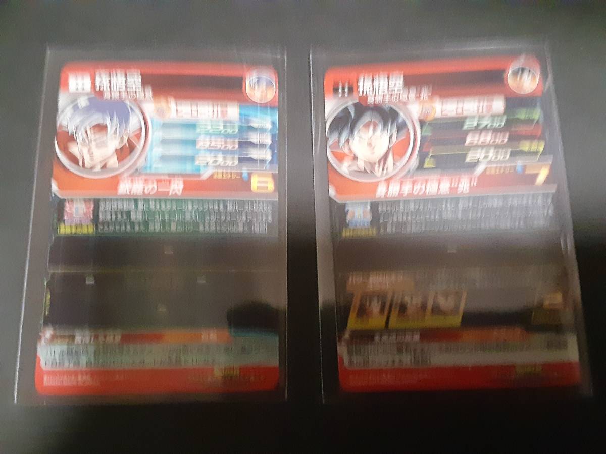 スーパードラゴンボールヒーローズ 孫悟空 - UR｜Yahoo ゼノ CP2枚