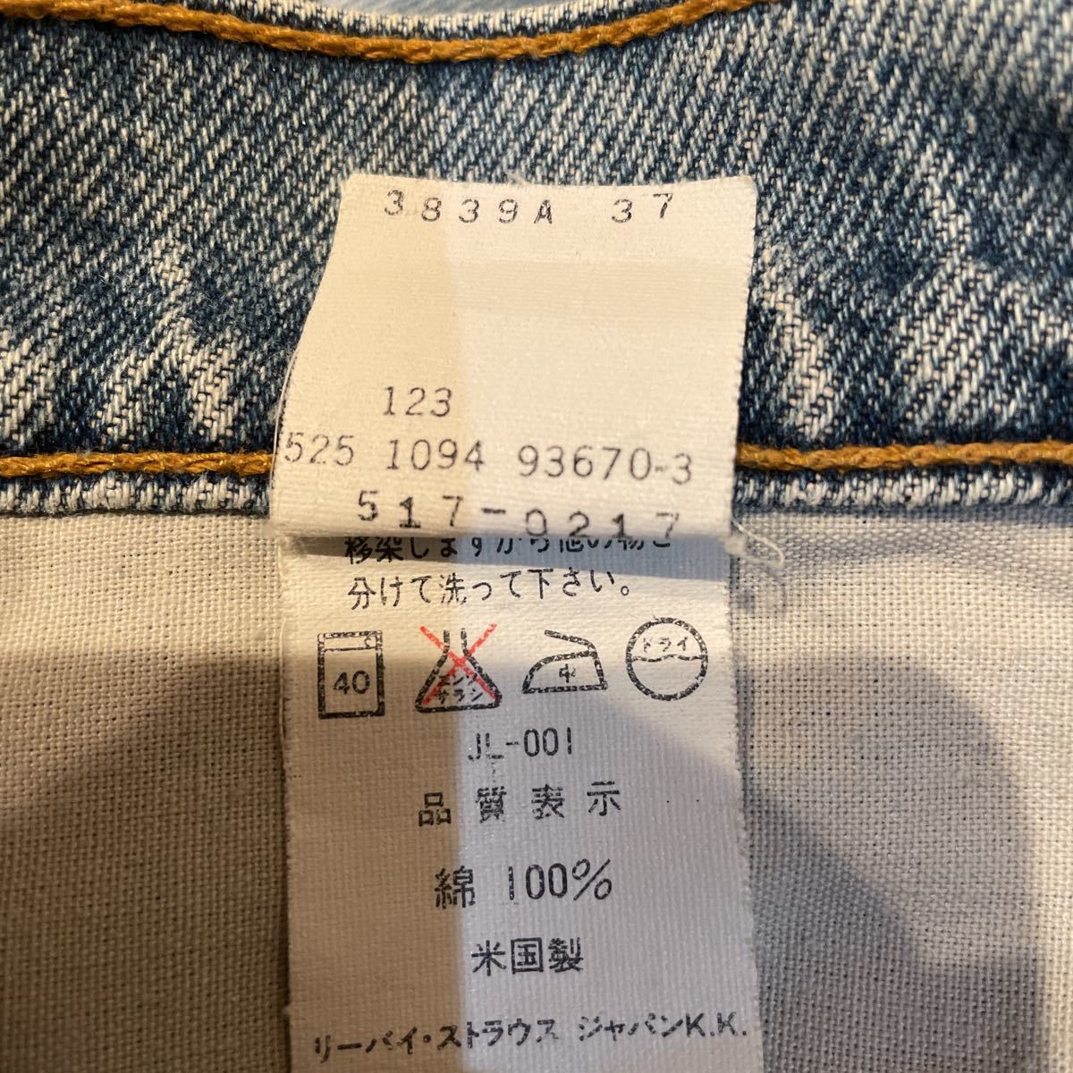 90s Levi''s 517-0217 アメリカ製 W31 0 USA製 517-0217 デニムパンツ