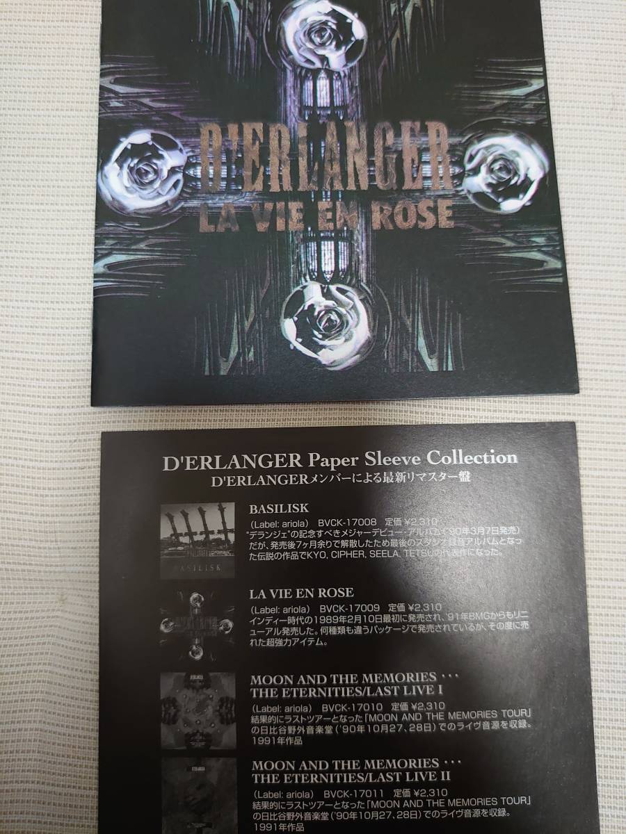 VIE EN LA : ROSE - D'ERLANGER La リマスター ミュージック