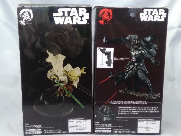 スター・ウォーズ ライトセーバー ダース・ベイダー 豪塊 2個セット