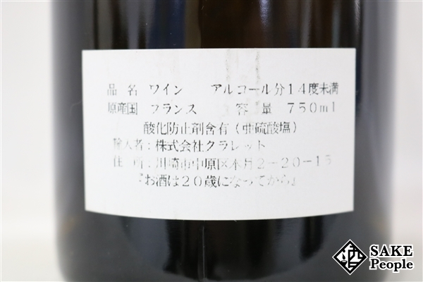 ■注目! ムルソー クロ・ド・ラ・バール 2001 ドメーヌ・デ・コント・ラフォン 750ml 13％ フランス 白_5