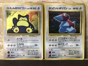 ポケモンカード かっこいいポリゴン くいしんぼうカビゴン 未開封 A1 35 Cna Gob Bo