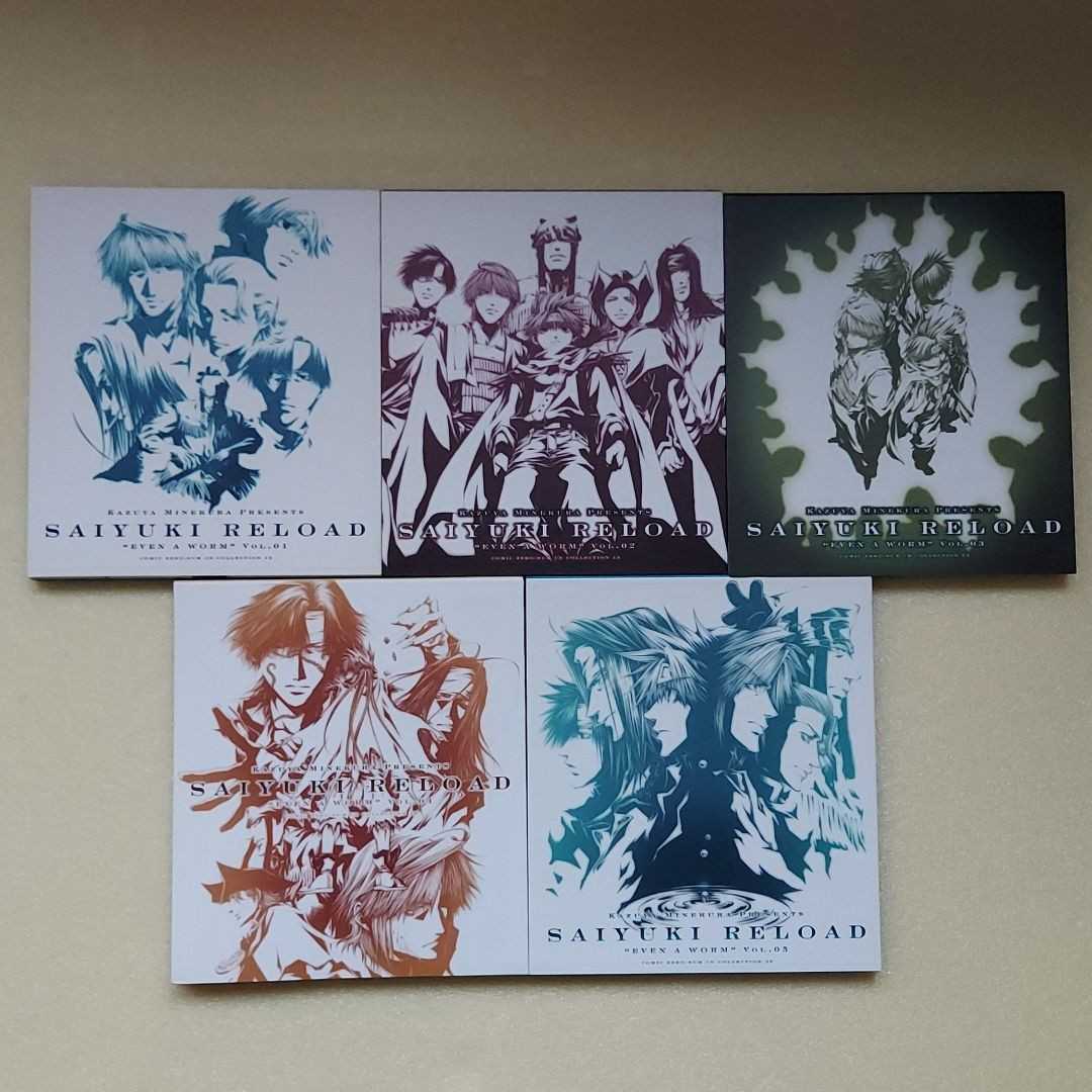 コミックゼロサム誌上限定販売版】ドラマCD「最遊記RELOAD」“EVEN A 
