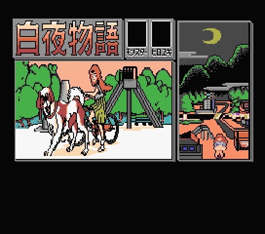 MSX2 FD 「白夜物語 -ウィンチェスター家の末裔-」 (イーストキューブ 