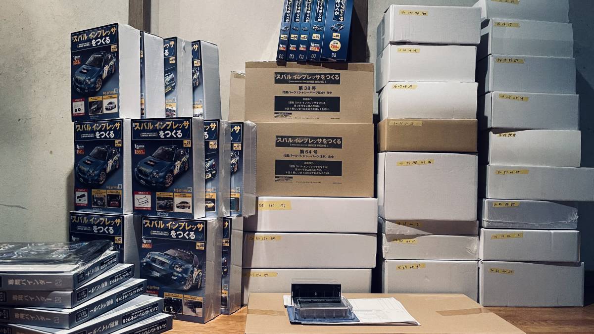 スバルインプレッサをつくる 87号まで組み立て 88〜150未開封 2026年