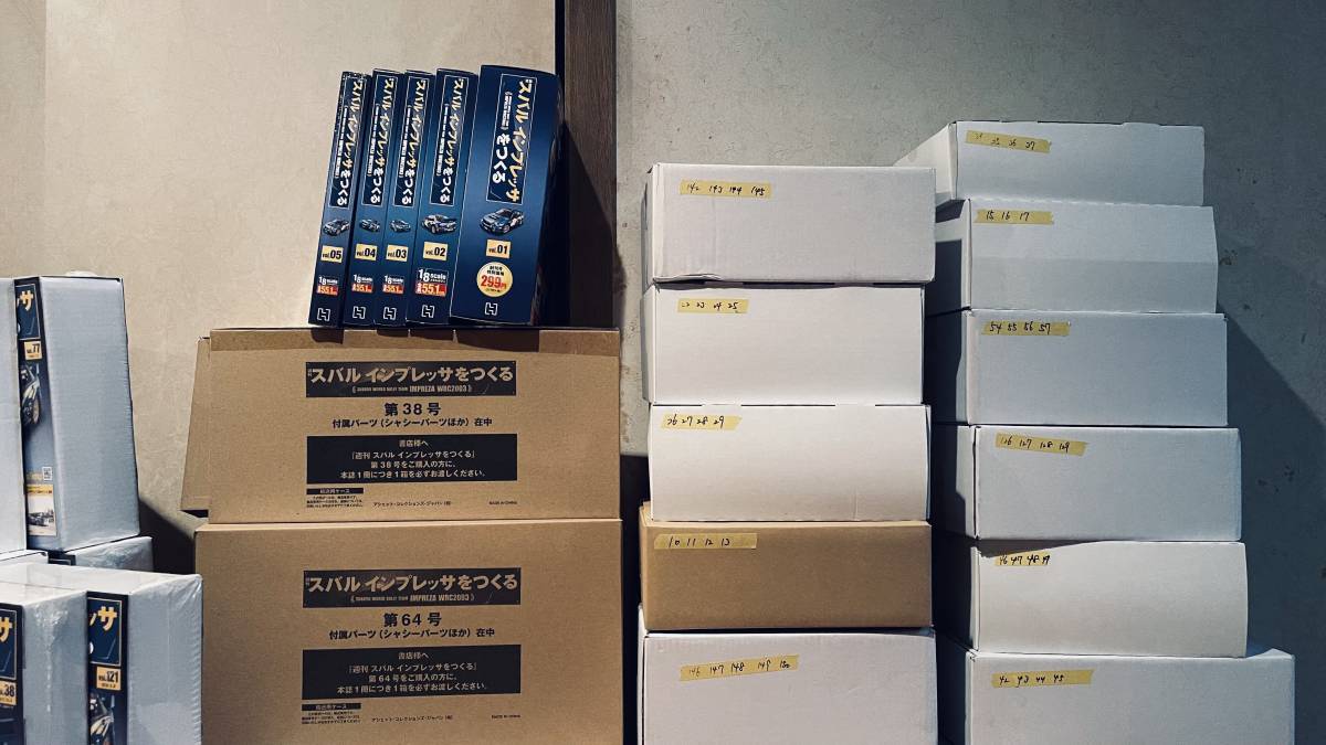 スバルインプレッサをつくる 87号まで組み立て 88〜150未開封 2026年