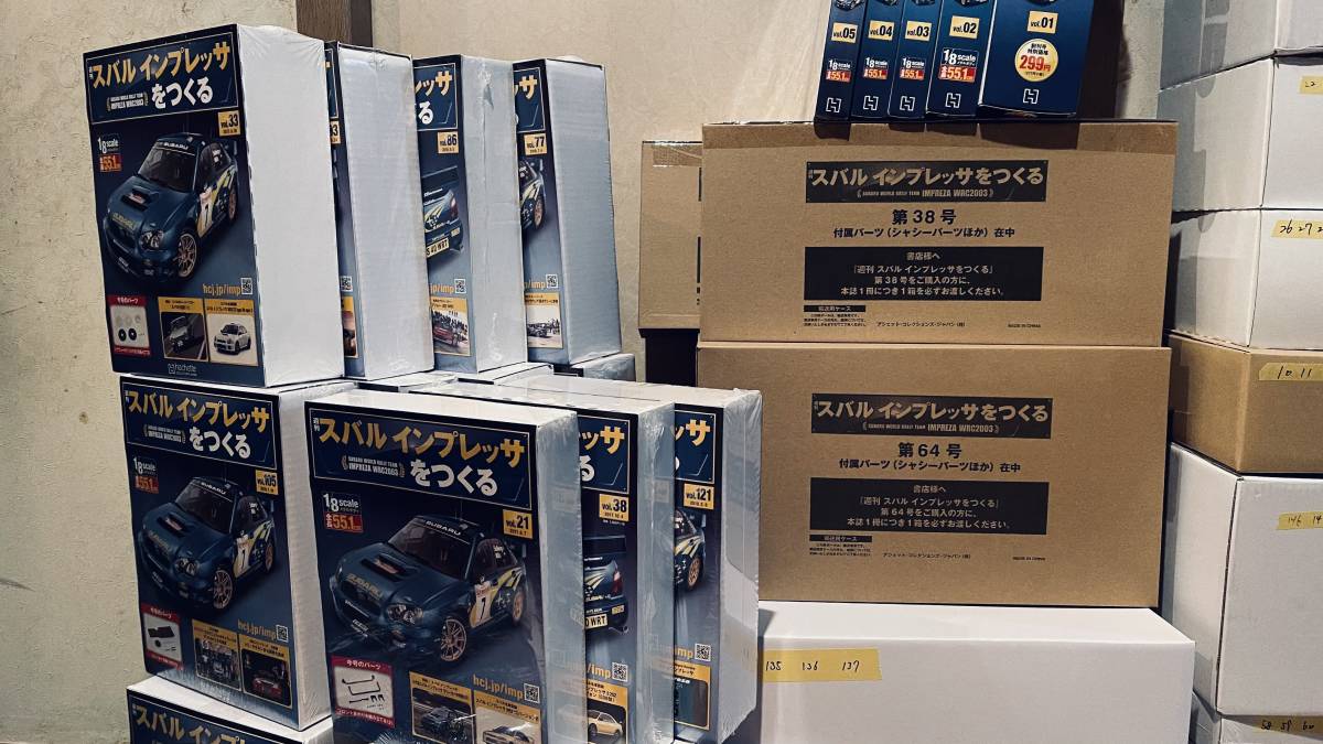 スバルインプレッサをつくる 87号まで組み立て 88〜150未開封 2026年