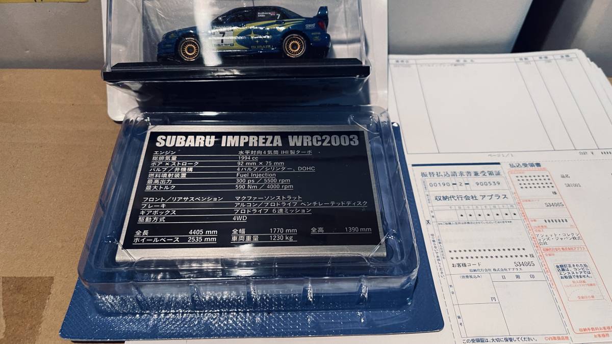 スバルインプレッサをつくる 87号まで組み立て 88〜150未開封 2026年