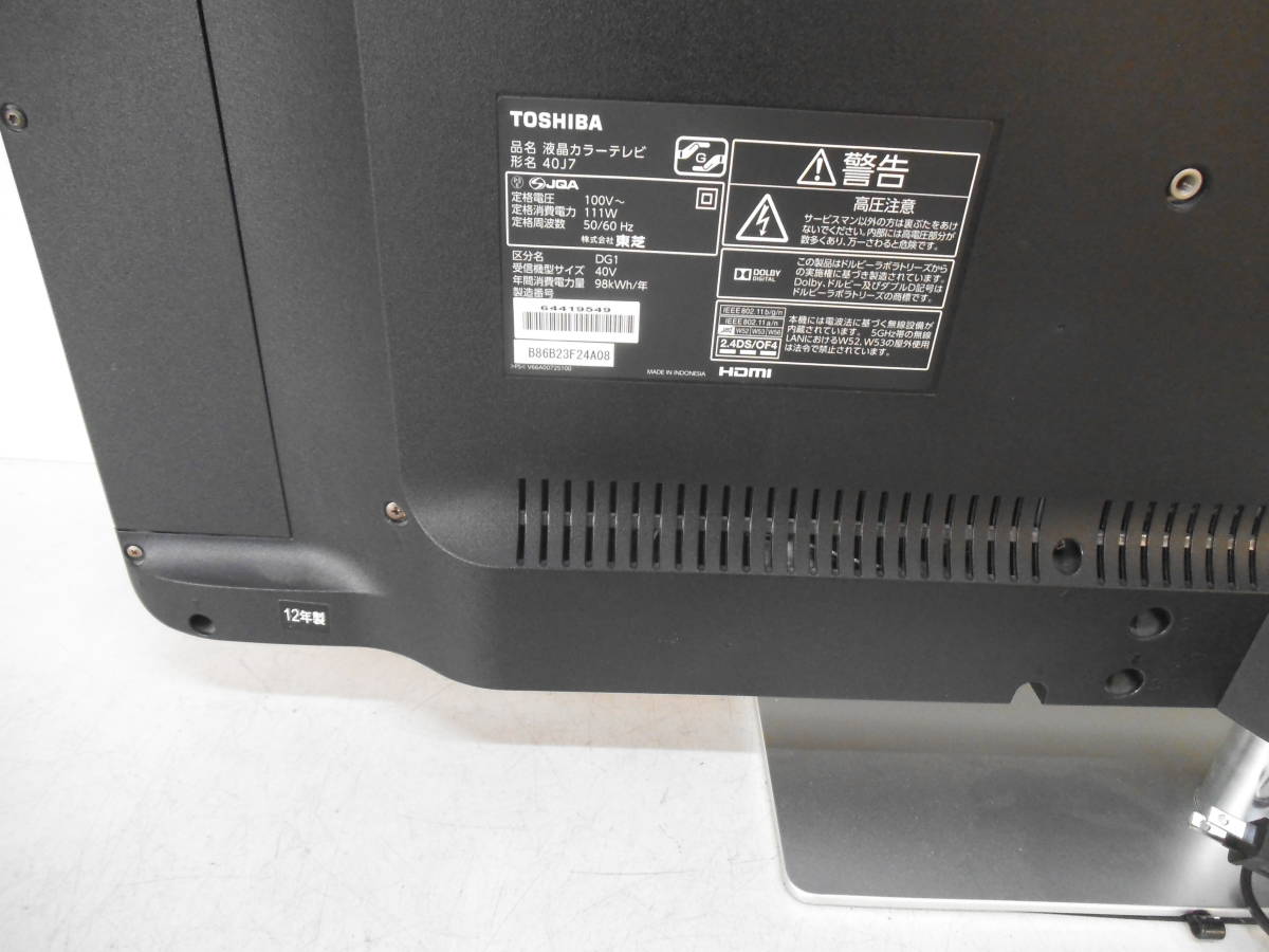 TOSHIBA 引っ張ろ 40型 ハイビジョン 液晶テレビ REGZA 40J7 