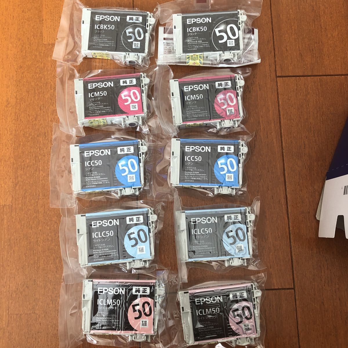 EPSON IC6CL50 純正インクカートリッジ _2