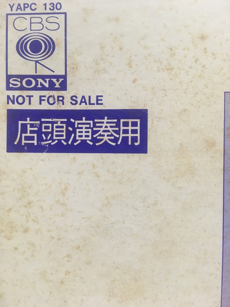【プロモ・非売品】ビリージョエル　79年来日時、関係者限定流通レコード　美品！！ プロモ・非売品】ビリージョエル 79年来日時、関係者限定流通レコード