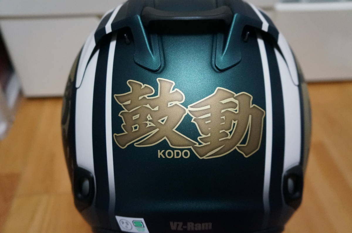限定モデル Arai VZ-RAM 鼓動2 風神 雷神 和柄 KODO JAPAN 生産終了品 