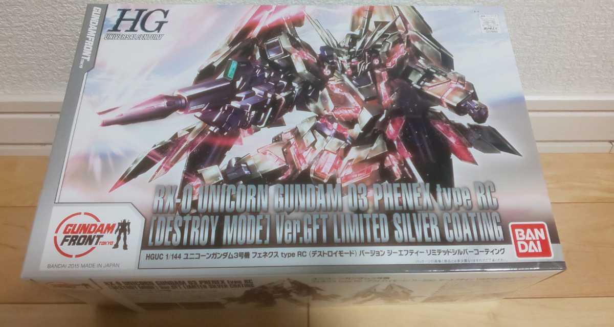 ユニコーンガンダム3号機 フェネクス HGUC 1&frasl;144 RX-0 プラモデル 機動戦士ガンダムNT 未組立 HG SD1291-260117-065未組立HG hg (デストロイ BANDAI (デストロイモード ユニコーンガンダム3号機の通販 中古未組立1&frasl;144