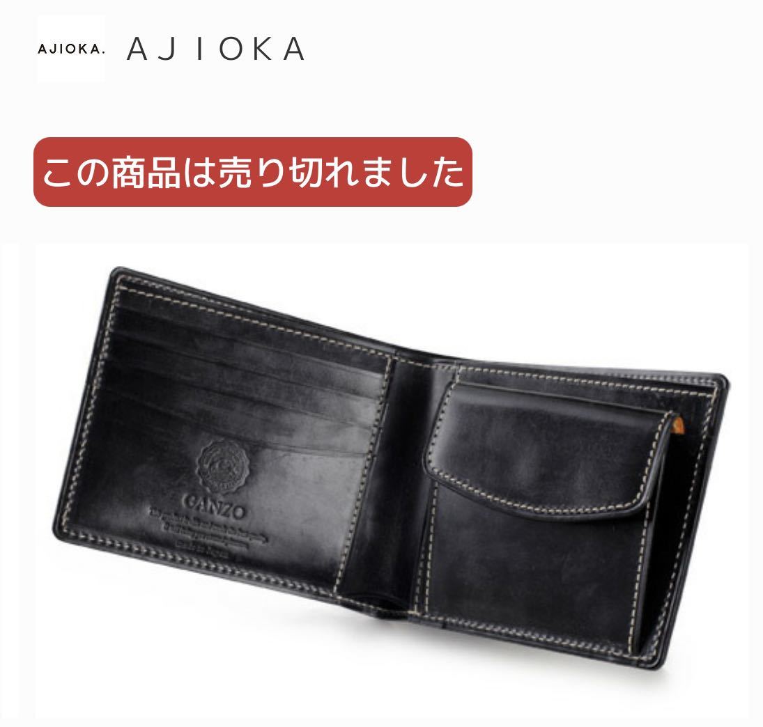 GANZO ガンゾ Bridle Casual ブライドルカジュアル2つ折り財布(二