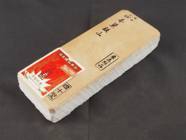 4T0129 砥石④ 未使用/保管品 正本山合砥 京都特産 鳴瀧礦山産出 正