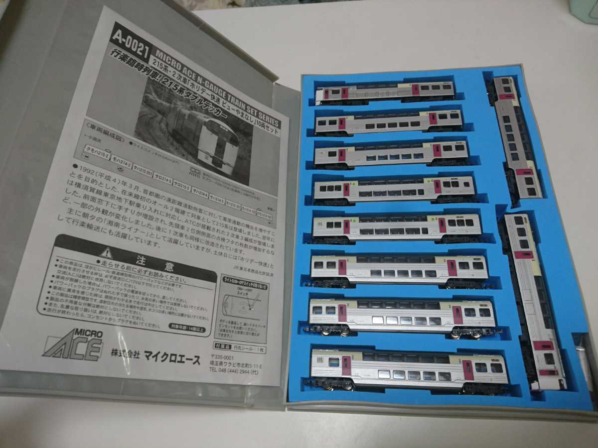加工品 マイクロエース 215系2次車ホリデー快速ビューやまなし 10両 