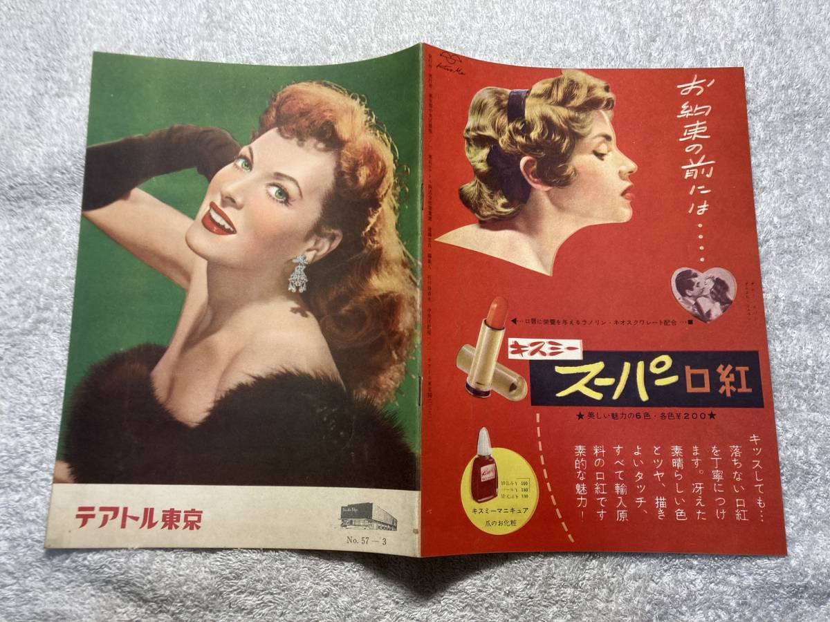 リスボン B5 テアトル東京 モーリン オハラ レイ ミランド クロード レインズ パンフレット 売買されたオークション情報 Yahooの商品情報をアーカイブ公開 オークファン Aucfan Com