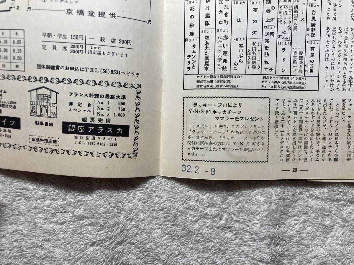 リスボン B5 テアトル東京 モーリン オハラ レイ ミランド クロード レインズ パンフレット 売買されたオークション情報 Yahooの商品情報をアーカイブ公開 オークファン Aucfan Com