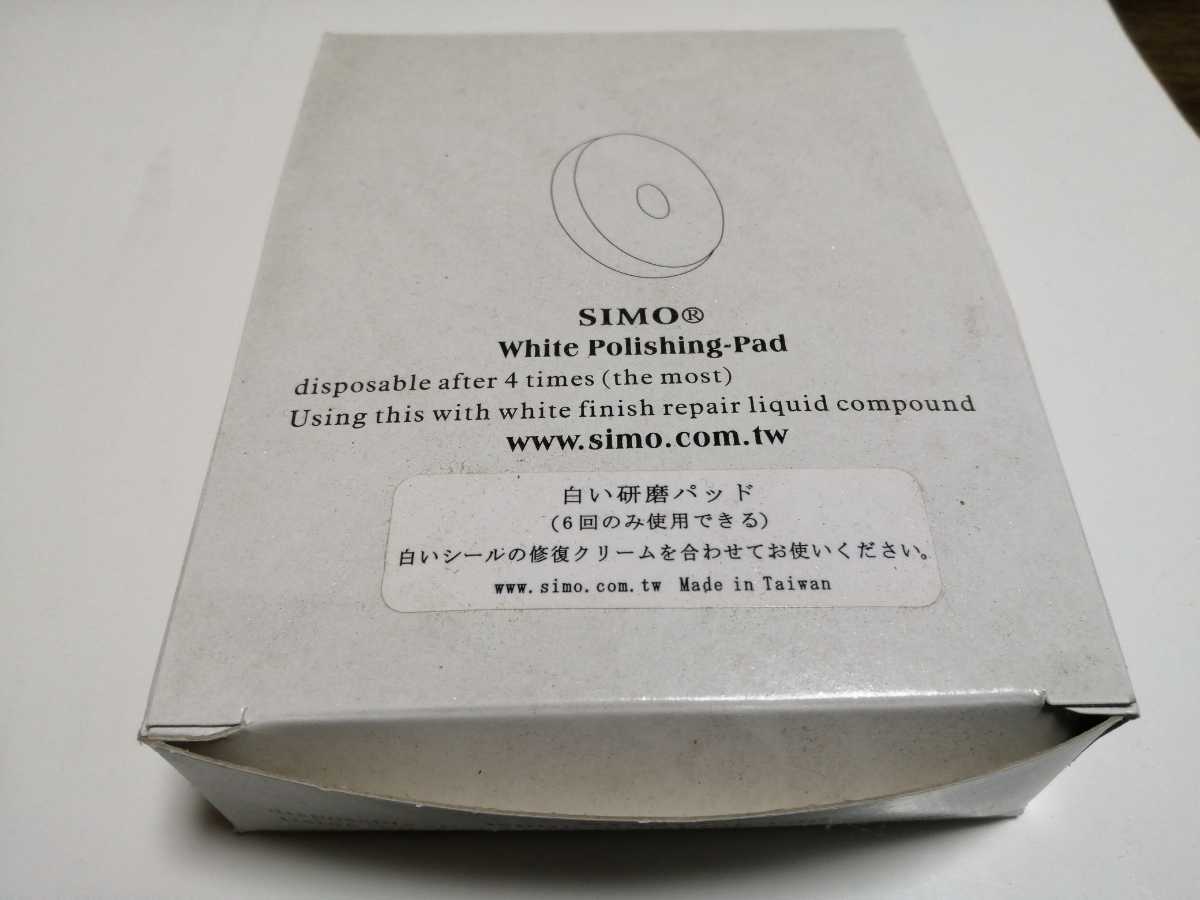 取扱 店 ◇SIMO-R1ディスク修復機 用消耗品 ◇ 研磨パット消耗品 8点